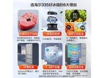 海尔节能大师系列335L冰箱,双变频节能省电