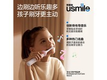 uSmile笑容加Q20儿童电动牙刷限时特惠
