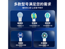 东耐伦博朗欧乐B电动牙刷头8支装23元