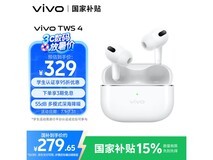 vivo TWS 4真无线降噪耳机限时特惠279元