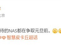 小米17系列三款齐发:Ultra搭载国产1英寸大底,NAS新品同步亮相