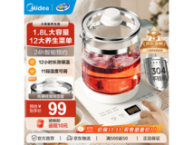 美的1.8L养生壶京东特惠低至55.1元