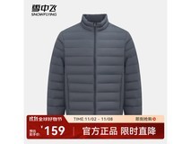 雪中飞鸭绒服76元抢
