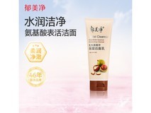 郁美净乳木果洁面乳到手3元