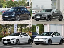 30万内五座两厢车推荐:MINI、奥迪A3、奔驰A级与高尔夫四款好车合集