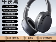 京奢bh23耳机降噪款,天猫8折直减36元