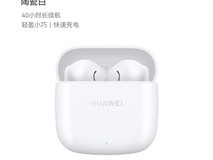 华为FreeBuds SE2耳机直降,99.45元带回家