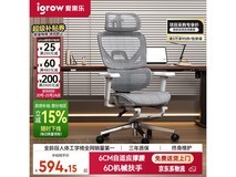 爱果乐D2人体工学椅,到手低至335元