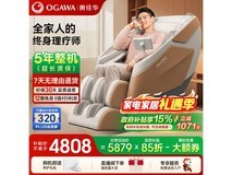 奥佳华家用按摩椅直降,到手仅3882元