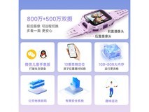 360 11X 4G香芋紫儿童手表京东好价