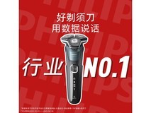 飞利浦S5832剃须刀烟灰蓝