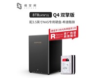 极空间Q4双擎版8T NAS