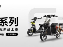 2999元起售!九号Fz系列让智驾电动车走进千家万户