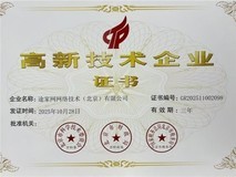 用技术赋能民宿行业 用AI提升用户与商户体验 途家民宿获高新技术企业认定