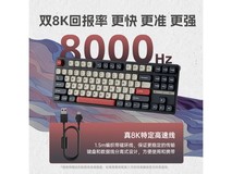 SKN青龙87 8K键盘,到手仅179元!