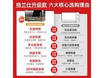 格兰仕微波炉700瓦20升促销