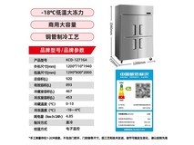 星星四门冰箱KCD-1271G4直降300