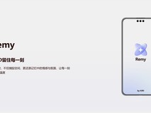 HarmonyOS SDK携手Remy让普通手机即可完成专业级3D空间重建