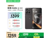 摩托罗拉G100 5G手机补贴后1133元
