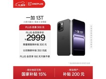 一加13T 5G手机2535元起
