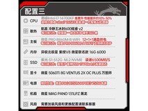 微星设计游戏台式机直降650