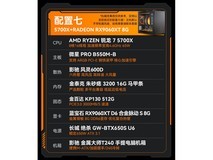 京东AMD便携ITX电脑,直降至5699元