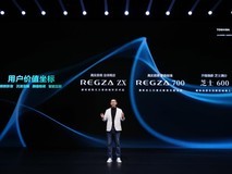 真实,不止于色东芝REGZA新品解锁真实音画新体验
