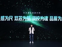 七十余年真实音画积淀再跨越:东芝电视开启“原色RGBMini LED”新纪元