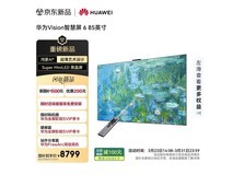 华为Vision 6 85英寸电视直降1600