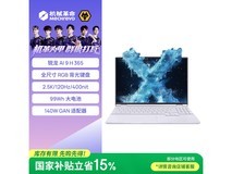 机械革命锐龙AI 9H笔记本直降894元