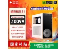 惠普暗影精灵11冰魄白台式机