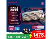 CHERRY MX 8.3无线键盘领券低至1738元