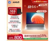 惠普战66+ 16英寸办公本6464元