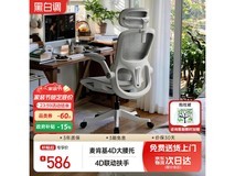 黑白调P2人体工学椅555元