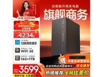 酷开高性能主机直降,到手仅2788元