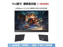 VFV便携显示器京东特惠,到手仅188元