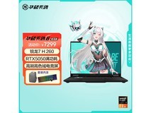 华硕天选6游戏本直降1093元