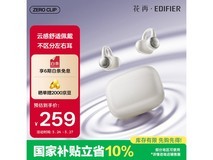 漫步者花再耳夹式蓝牙耳机珍珠白款直降62元