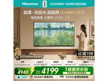海信75E52Q电视直降648元