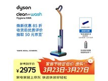 戴森Clean+Wash热烘洗地机2608元