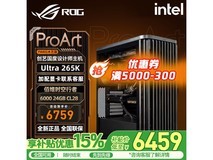 华硕AI渲染主机限时6457元