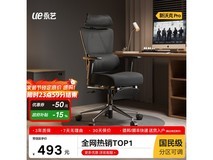永艺沃克PRO电脑椅,活动价低至492元