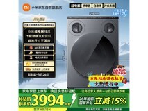 米家三区洗Pro滚筒洗衣机低至3544元