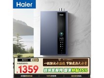 海尔水伺服热水器热卖,低至1045元