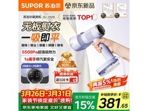苏泊尔挂烫机活动价328元超省!