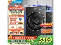 小天鹅小乌梅3.0洗衣机10kg