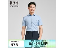 雅戈尔40码蓝色提花衬衫3件7.2折!