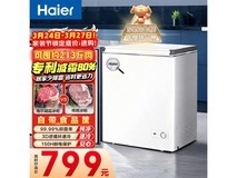 海尔142L小冰柜京东特惠低至670元