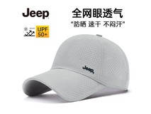 吉普全网眼速干棒球帽19.2元
