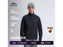 喜马拉雅防风保暖外套直降570元